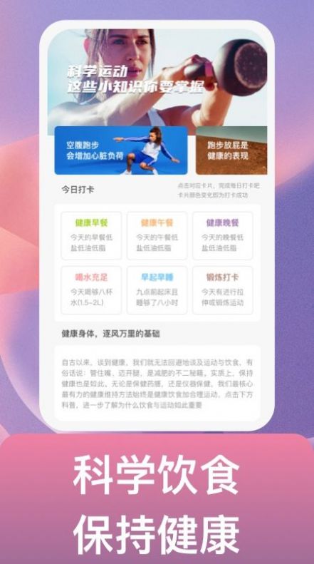 逐风万里运动管理app软件下载v1.0.1