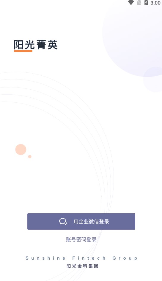 阳光金科阳光菁英安卓版下载v3.4.9