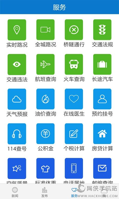 云上鹤峰app手机版下载v2.3.6