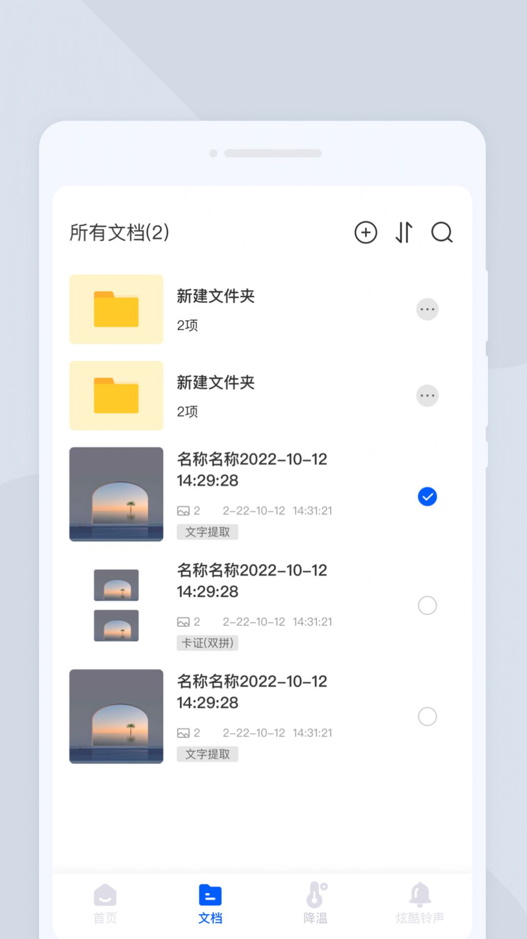 闪电扫描大师免费下载安装v1.0.0