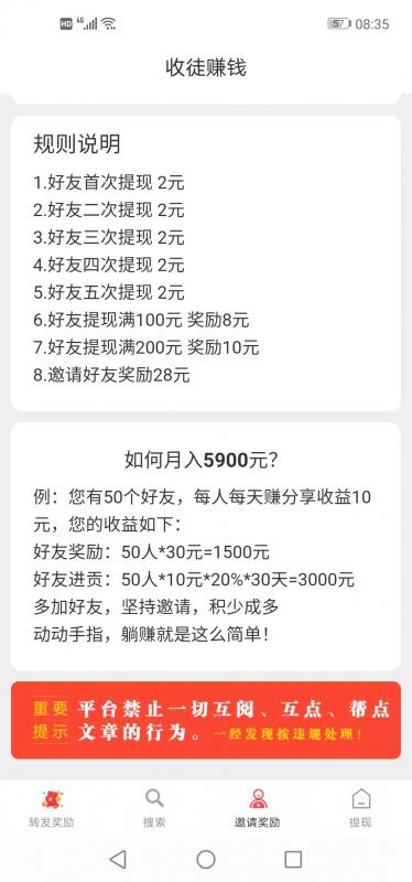 趣来赚资讯转发app下载v0.0.1