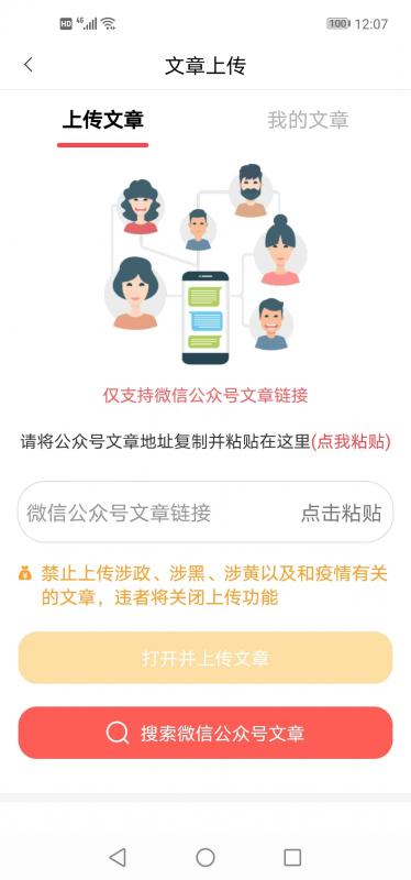 丁香阅资讯转发app下载v1.0.0