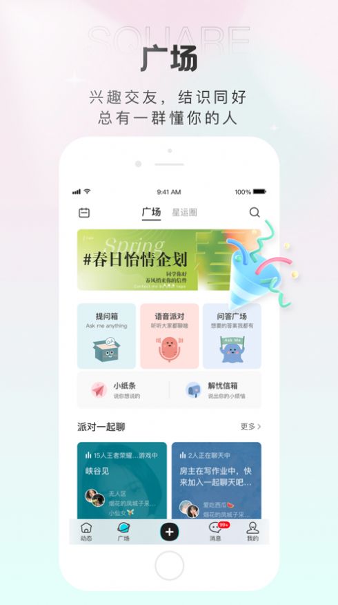 轻盐交友app官方下载v1.0.1