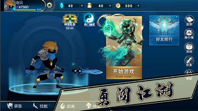 三国志经典手游官方下载v1.10