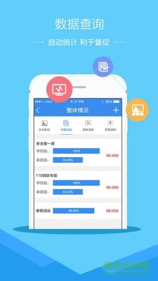 山西省晋城市安全教育平台官方版app下载v1.8.8