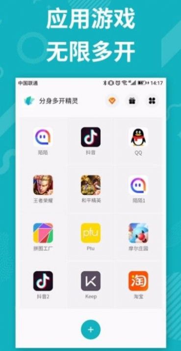 分身双开精灵app官方下载v5.0.0