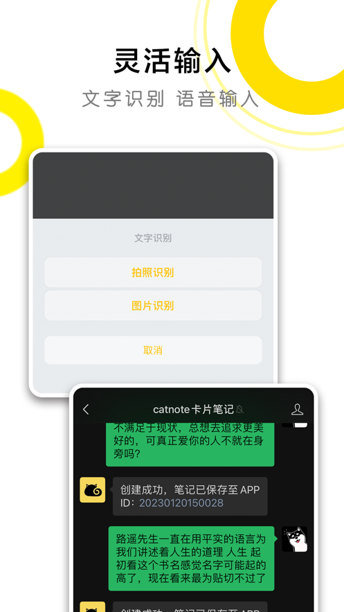 CatNote卡片笔记app安卓版下载图片1