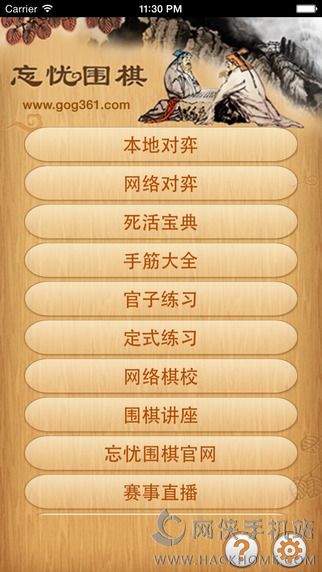 忘忧围棋手机版安卓下载v10.9.3