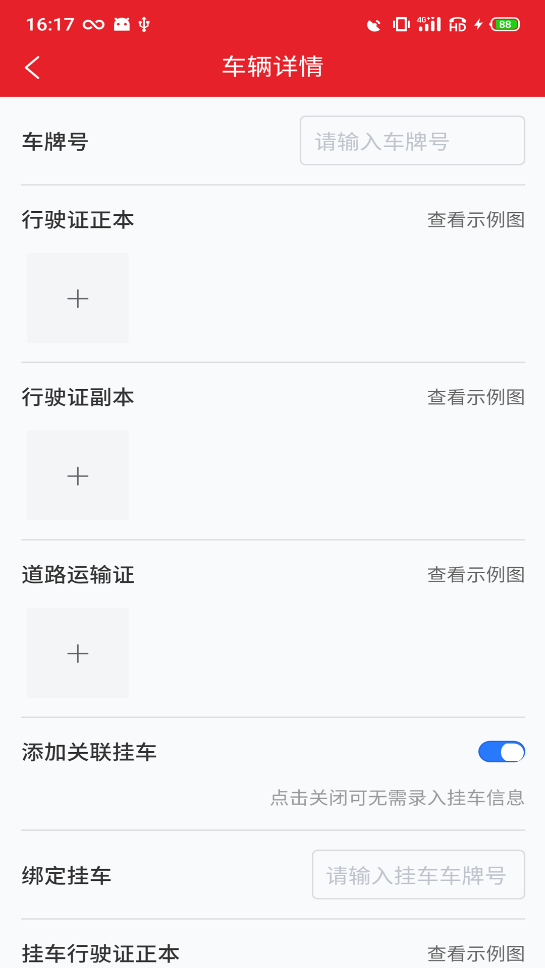 中邦易运达司机版app官方下载v1.0