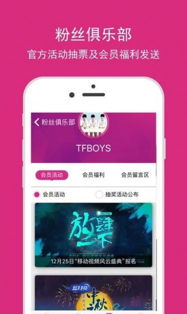 TNT高会app软件下载（tf家族）v1.0.20170303