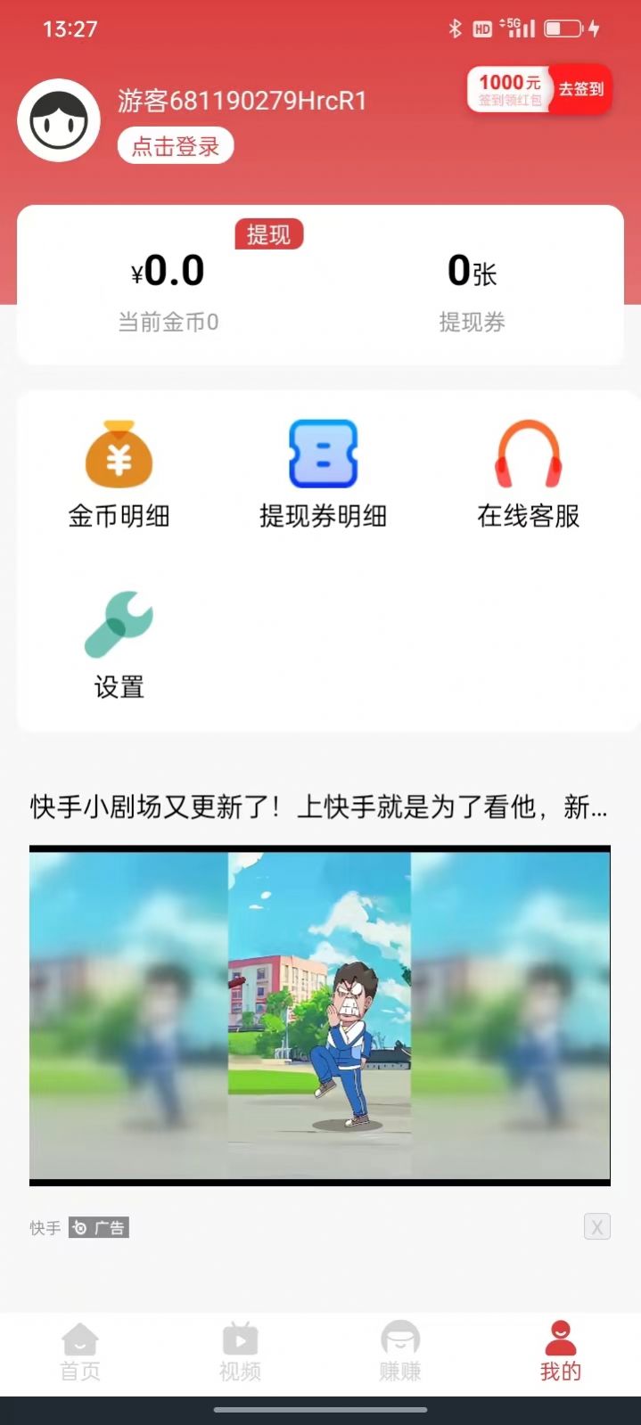 喜鹊悦读软件官方下载v5.8.0