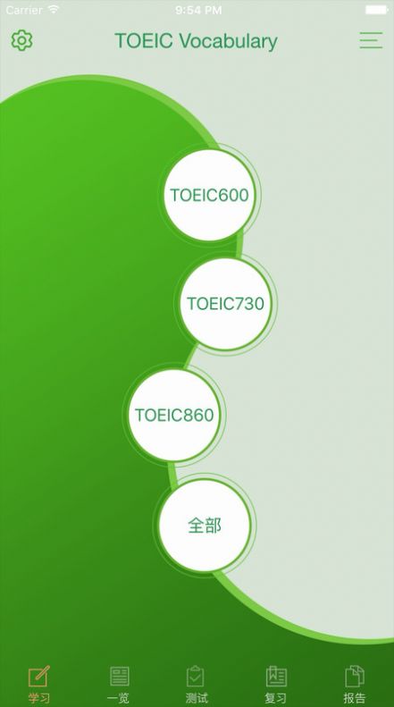 TOEIC精选词汇软件手机版下载v3.1.1