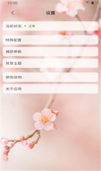 防身相机软件官方下载v11.0.1