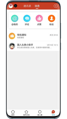 国民头条app手机版下载v4.24