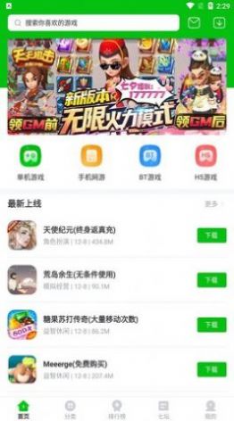 223乐园游戏盒正版下载安装v1.7