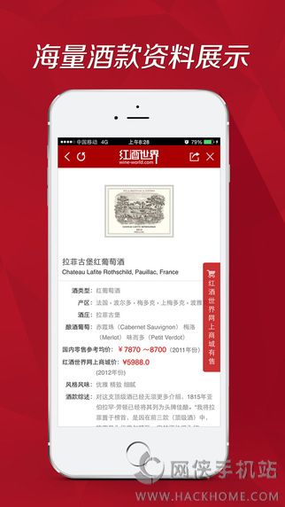 红酒世界app安卓手机版v7.1.2
