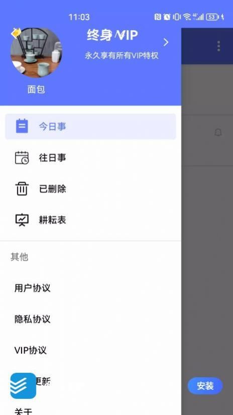 今日事笔记app软件下载v1.0