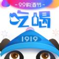 1919吃喝app苹果版iOS官方下载安装v7.10.0