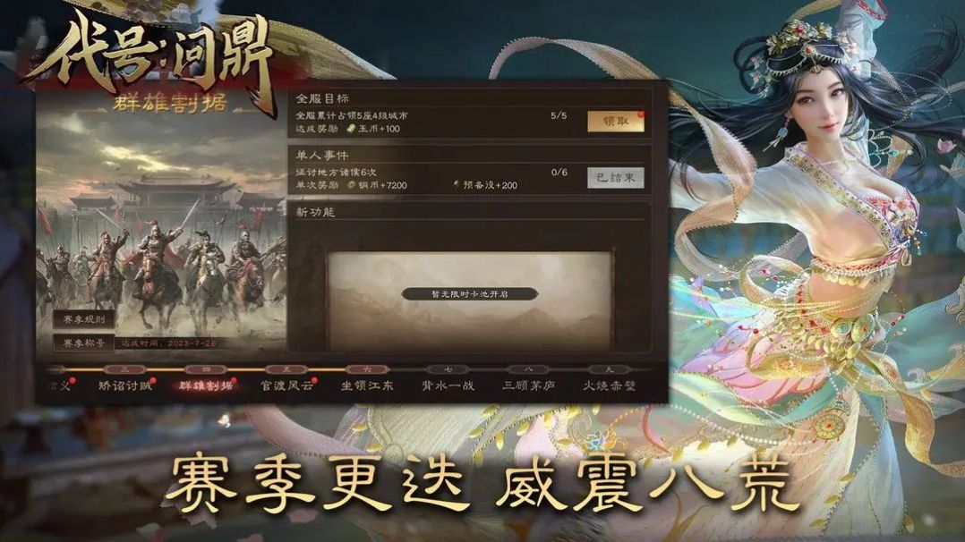 代号问鼎手游下载正版v1.0.3