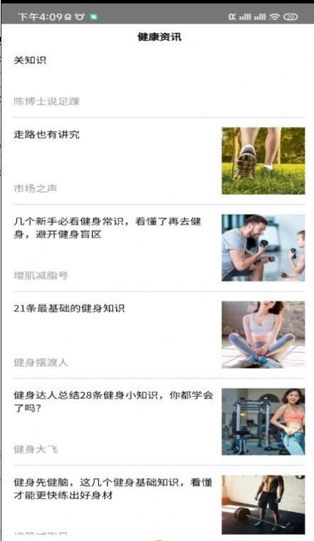 多乐计步app官方下载v1.0