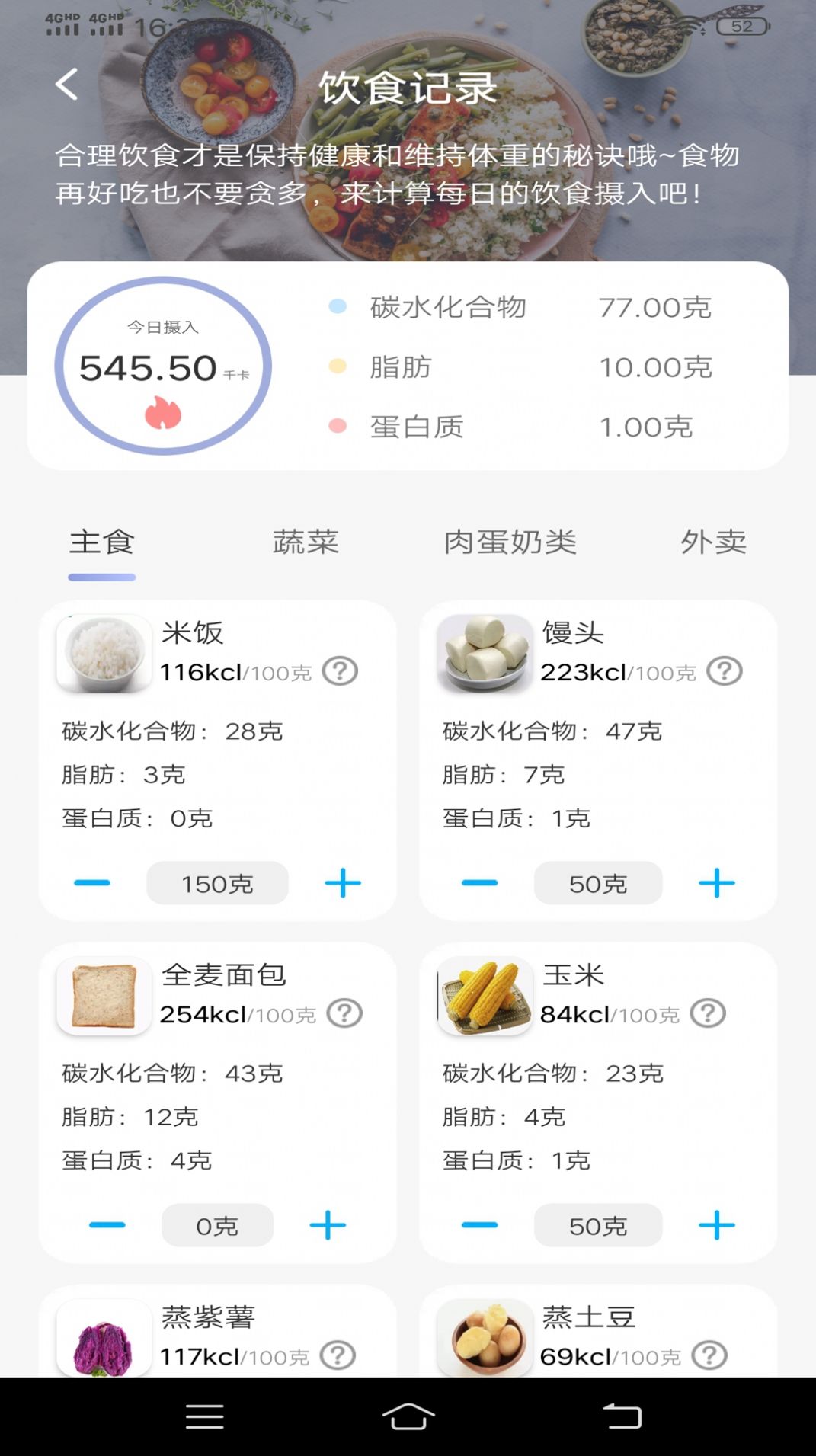 简单计步运动app红包版下载v1.0.2