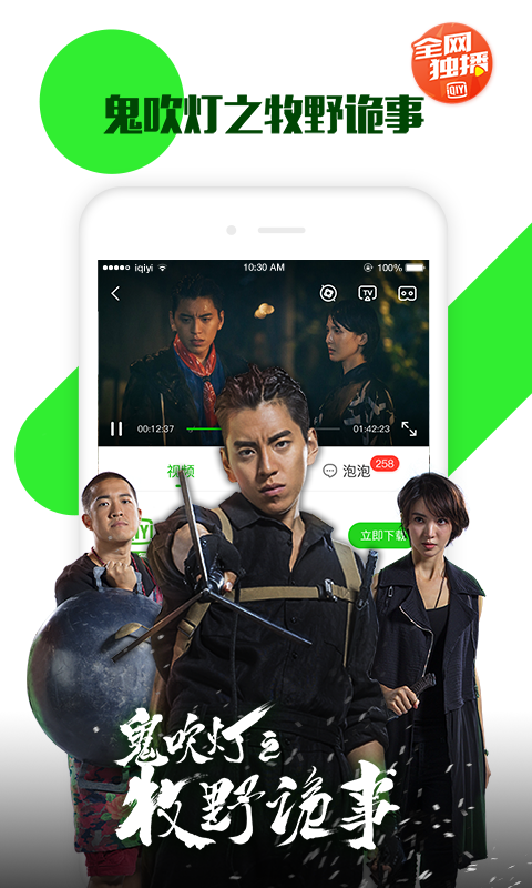 iqiyi Thailand泰版爱奇艺app官方下载v14.12.5