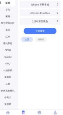 馨亿通通讯信息平台app下载v1.0