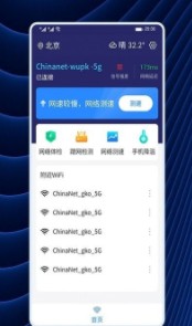 wfi连连连app助手软件下载v1.0.1