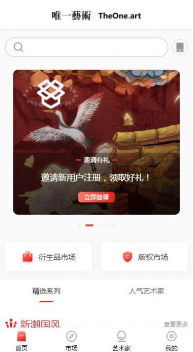 唯一艺术品交易平台app官方版v1.0.0