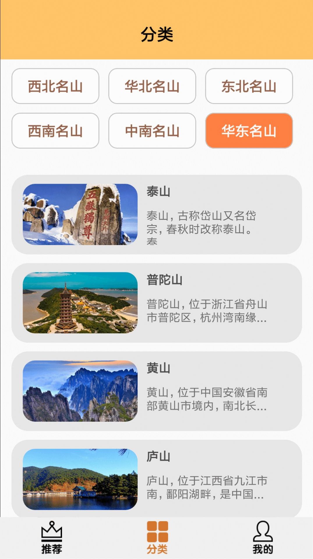 九洲仙山旅游资讯服务app下载v1.0.0.1