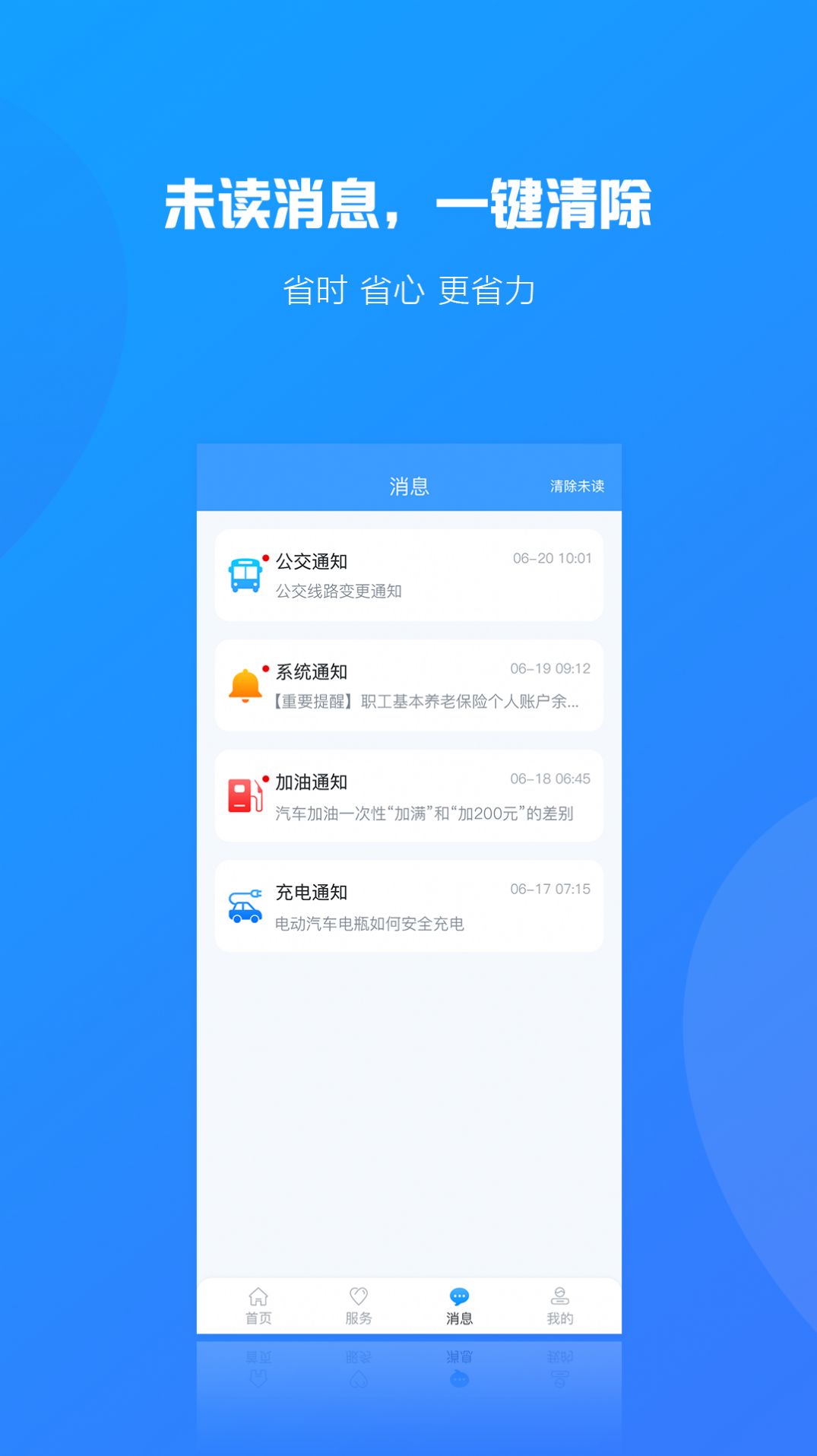 合行天下app官方下载v1.0.1