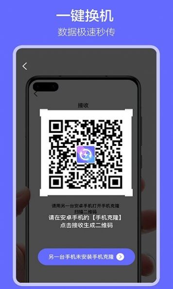 transferAssistant app手机文件搬家最新版v1.3.2