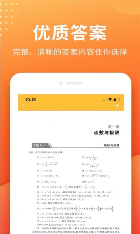 帮拍作业app客户端下载v1.0.0