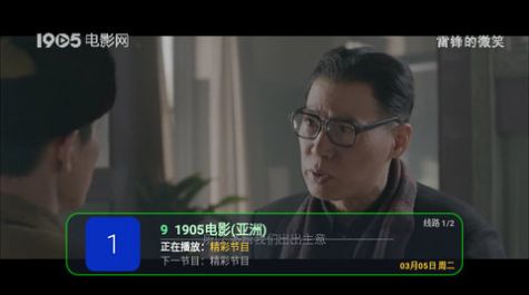 小蚂蚁HKTV电视版免费下载v0615