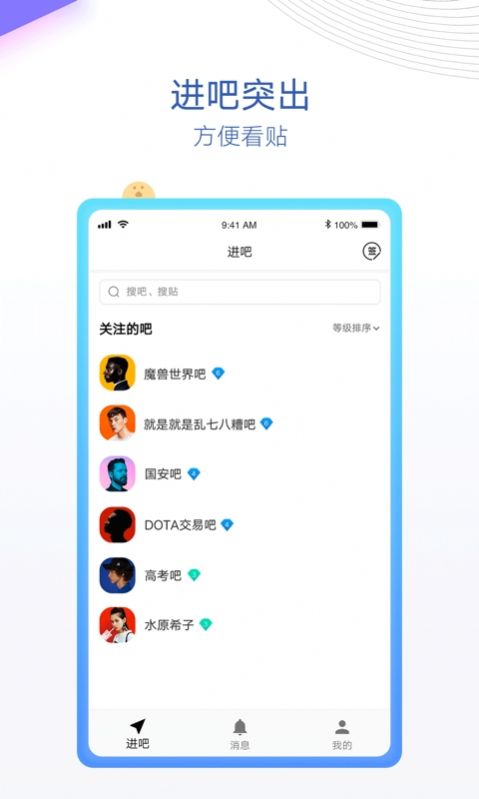 贴吧内部版1.0.8安卓下载app图片1