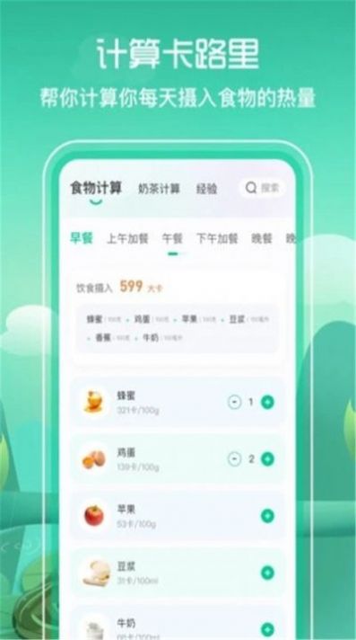 简单辟谷安卓版软件app官方下载v3.2