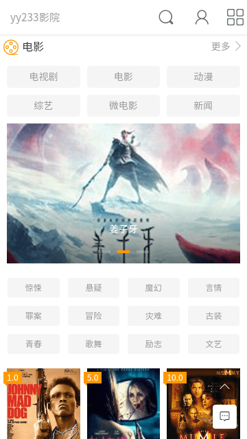 yy233影院软件免费下载v1.0.0