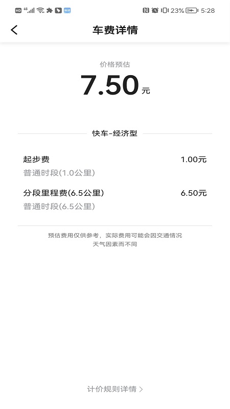 幸福乐行端app手机版下载v1.0