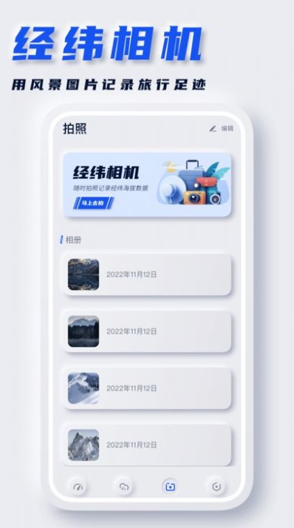 经纬度地图app软件下载v1.0.2