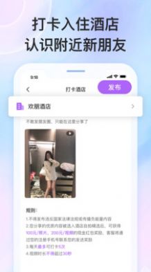 泡泡差旅app手机版下载v1.6.3