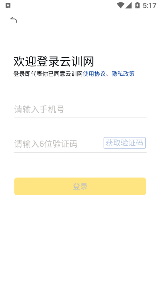 云训网app最新版下载v1.0.0