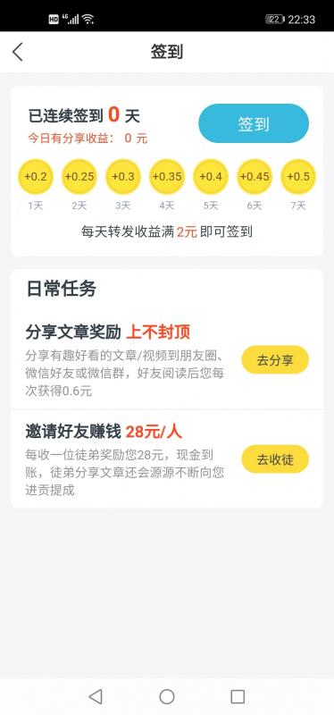 蘑菇看资讯转发app下载v0.0.1