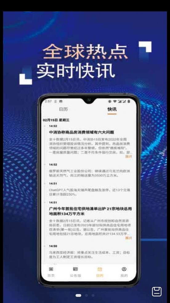 华信金业官方app下载v1.0