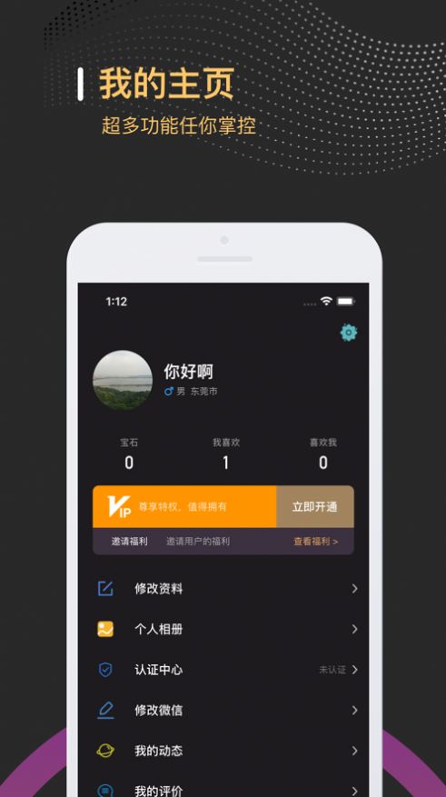 缘遇圈交友app官方下载1.0.4