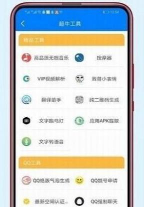 冷眸软件库app手机版v1.0