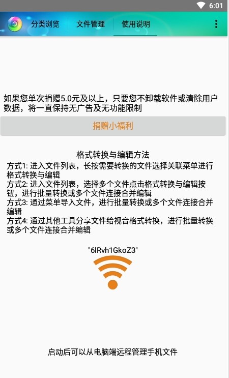 视音格式转换app官方下载v6.6.1