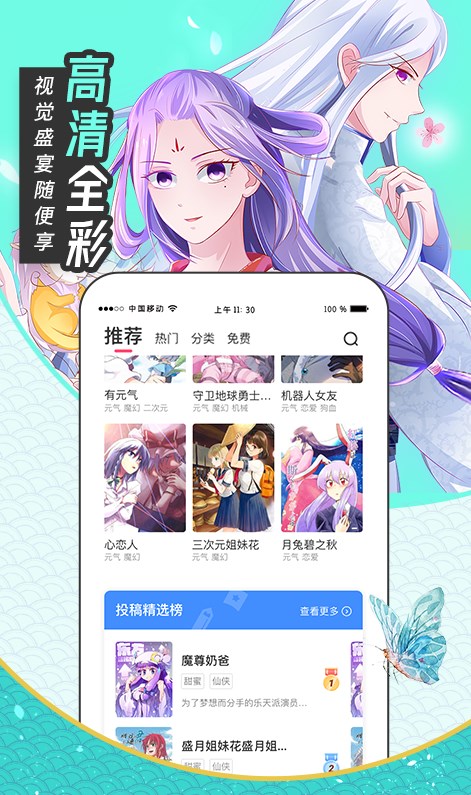 有氧看书漫画app免费下载v6.6.0