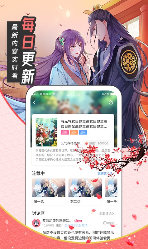 有氧看书漫画app免费下载v6.6.0