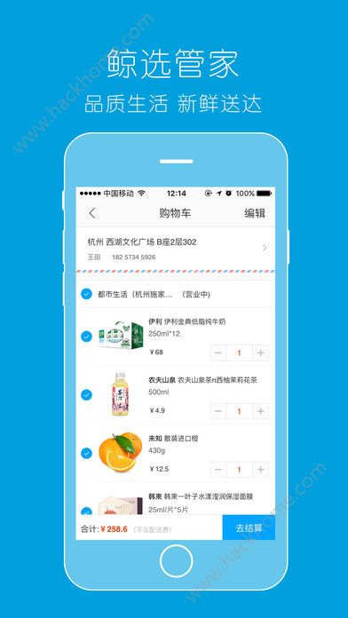 联华鲸选官网版app下载安装v3.80.1