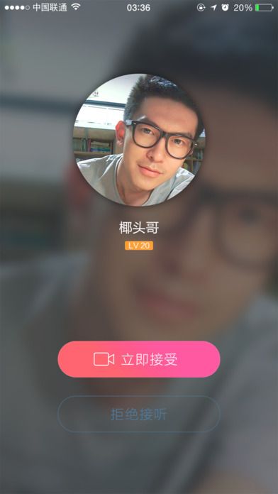 大白兔一对一视频聊天软件appv1.0